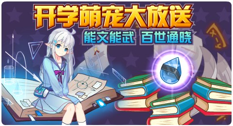 赛尔号02月28日更新攻略汇总 辰星石守护者登场