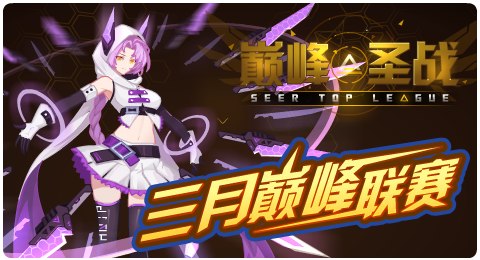 赛尔号02月28日更新攻略汇总 辰星石守护者登场