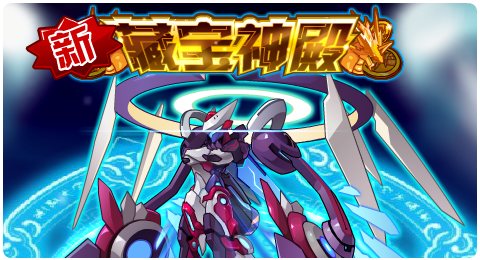 赛尔号02月28日更新攻略汇总 辰星石守护者登场