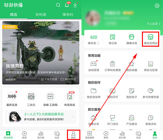 动物江湖激活码怎么得 动物江湖激活码使用教程