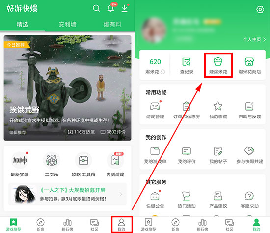 动物江湖激活码怎么得 动物江湖激活码使用教程