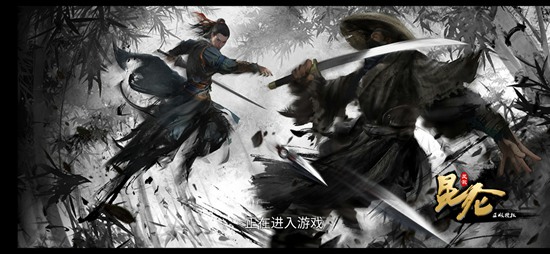 昆仑游