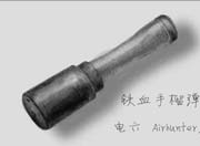 生死狙击玩家手绘-铁血手榴弹