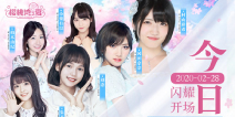 《樱桃湾之夏》今日全平台上线 AKB48邀你来做经纪人