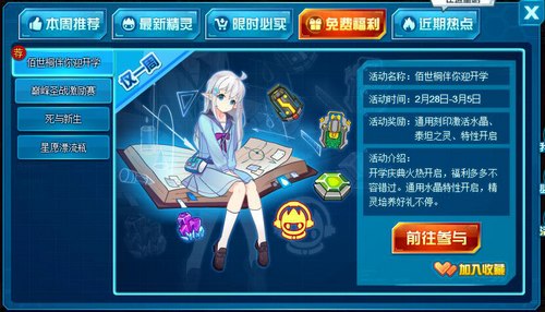 赛尔号佰世桐在哪 怎么抓