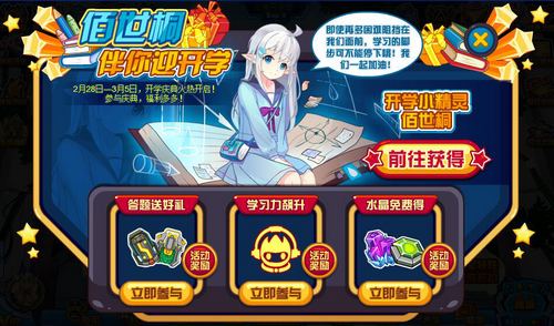 赛尔号佰世桐在哪 怎么抓