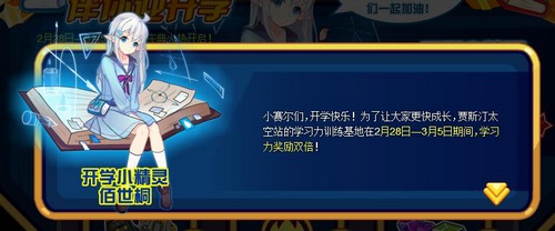 赛尔号佰世桐在哪 怎么抓