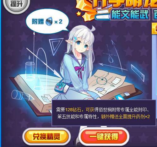 赛尔号佰世桐在哪 怎么抓