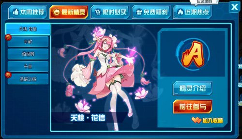 赛尔号夭桃·花信在哪 怎么抓