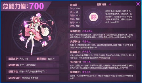 赛尔号夭桃·花信在哪 怎么抓