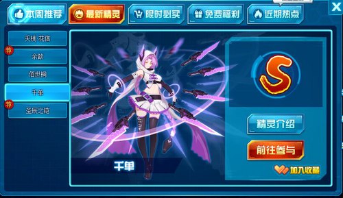 赛尔号千单在哪 怎么抓
