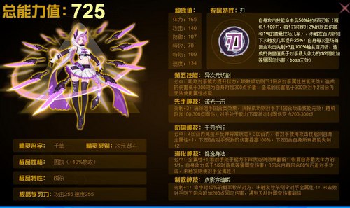 赛尔号千单在哪 怎么抓