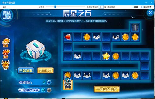 赛尔号圣辰之铠在哪 怎么抓