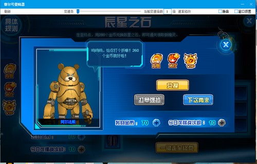 赛尔号圣辰之铠在哪 怎么抓