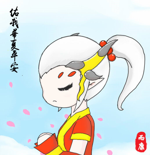 上古天帝篇绘画许愿