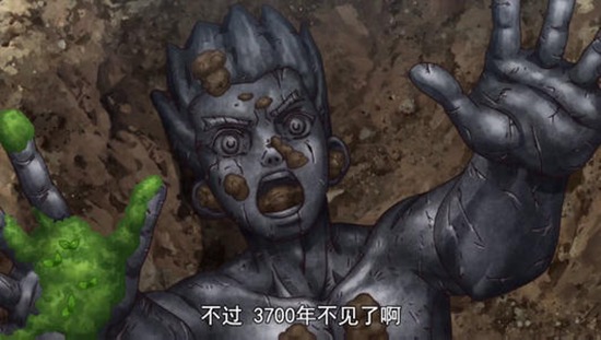 石纪元