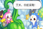 洛克王国四格漫画之想见猪跑