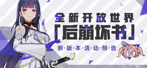 崩坏3
