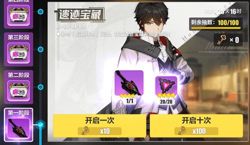 崩坏3