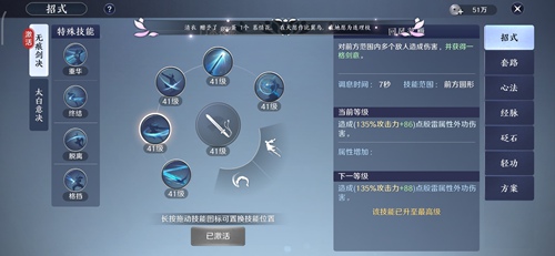 天涯明月刀手游手游