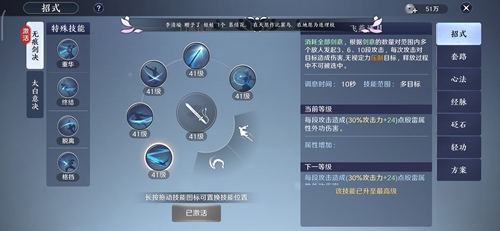 天涯明月刀手游手游