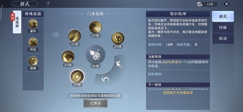 天涯明月刀手游丐帮