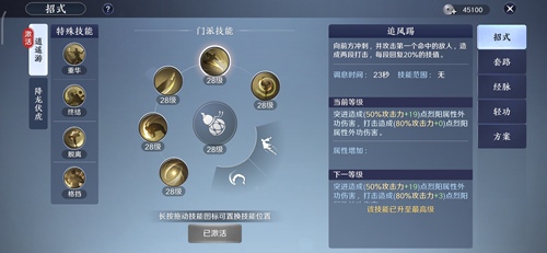 天涯明月刀手游手游丐帮