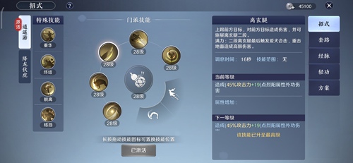 天涯明月刀手游