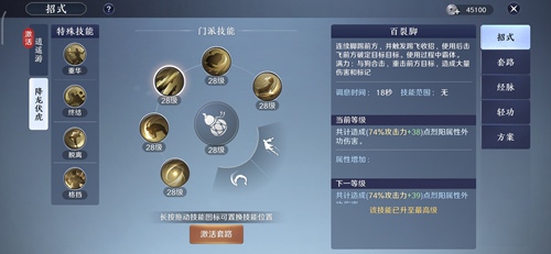 天涯明月刀手游