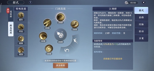 天涯明月刀手游丐帮