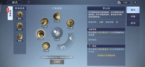 天涯明月刀手游