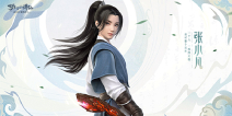 男主登场! 《梦幻新诛仙》张小凡青葱年少