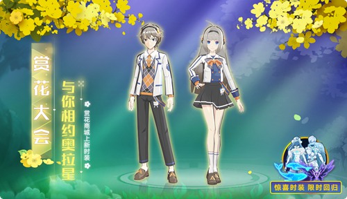 奥拉星手游3月6日版本更新 至高之眼挑战即将上线