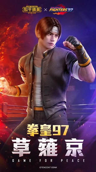 和平精英