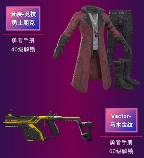 和平精英