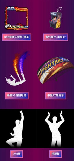 和平精英