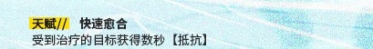 活动新生干员,四星医疗清流