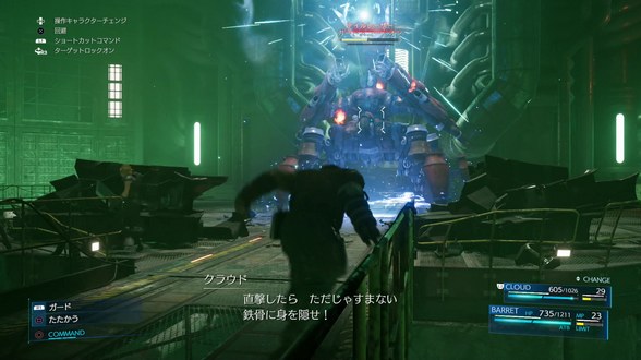 《最终幻想7 重制版》