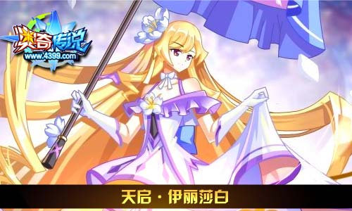 奥奇传说03.06更新  王者修尔天启觉醒
