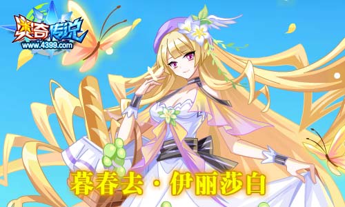 奥奇传说03.06更新  王者修尔天启觉醒