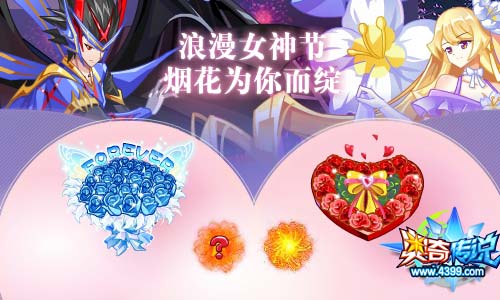 奥奇传说03.06更新  王者修尔天启觉醒