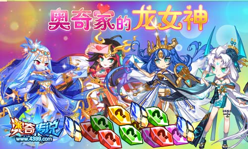 奥奇传说03.06更新  王者修尔天启觉醒