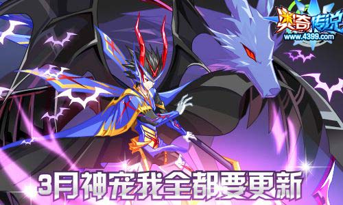 奥奇传说03.06更新  王者修尔天启觉醒