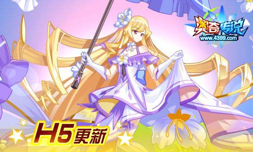 奥奇传说03.06更新  王者修尔天启觉醒