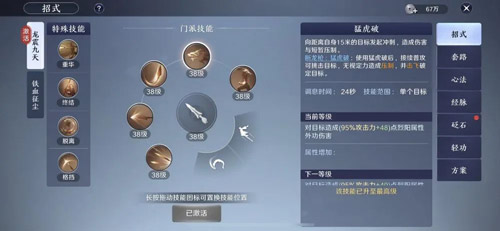 天涯明月刀手游神威