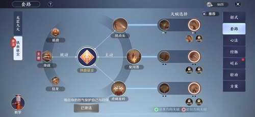 天涯明月刀手游神威