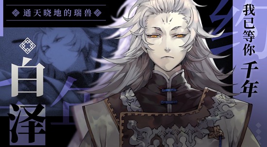 《山海镜花》