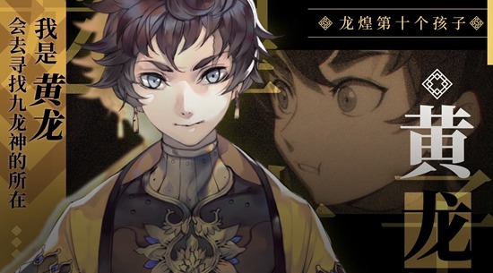 《山海镜花》