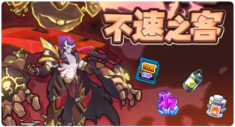 赛尔号03月06日更新攻略汇总 哀狂达尔震撼登场