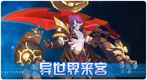 赛尔号03月06日更新攻略汇总 哀狂达尔震撼登场